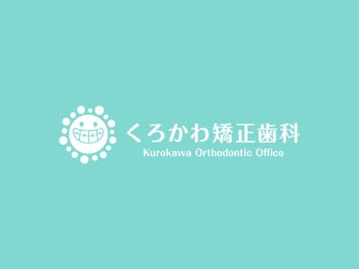 マウスピース矯正について-横浜市旭区鶴ヶ峰の矯正歯科　くろかわ矯正歯科