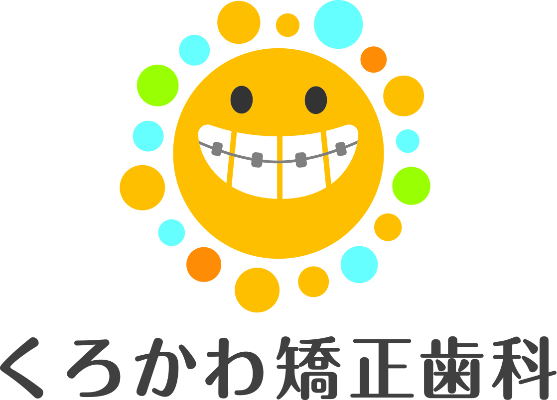 マイナーチェンジ！-横浜市旭区鶴ヶ峰の矯正歯科　くろかわ矯正歯科